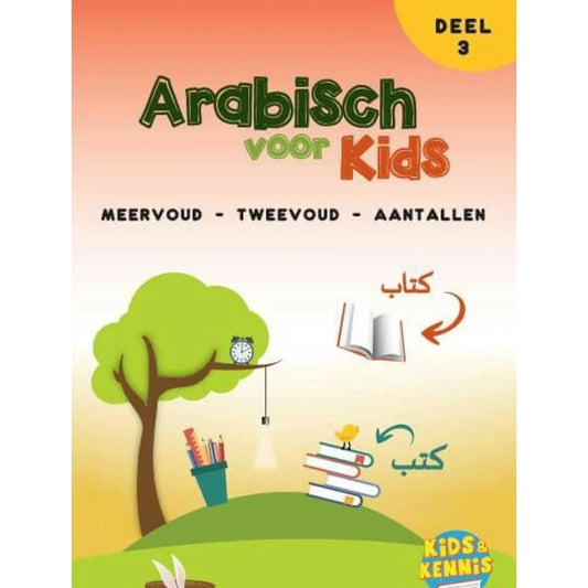 Arabisch voor kids deel 3
