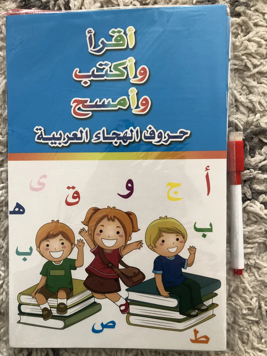 Arabisch schrijfboekje