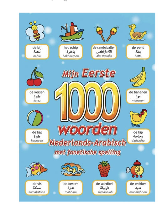 Mijn Eerste 1000 Woorden Nederlands-Arabisch met fonetische spelling