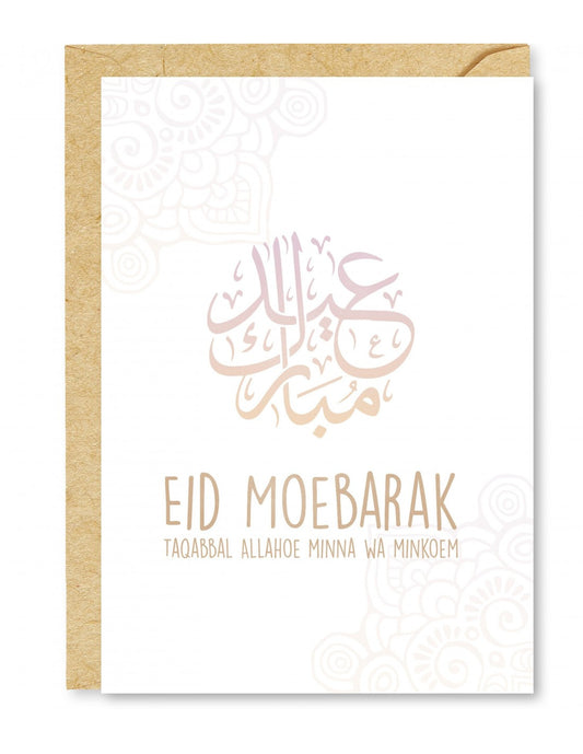Wenskaart Eid Mubarak